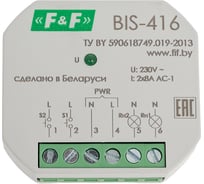 Реле импульсное (бистабильное) Евроавтоматика F&F BIS-416 2-х канальное, управление двумя независимыми нагрузками, для установки в монтажную коробку O 60 мм EA01.005.011