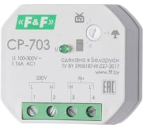 Реле напряжения Евроавтоматика F&F CP-703 контроль верхнего и нижнего значений напряжения, установка в монтажную коробку O 60 мм EA04.009.011