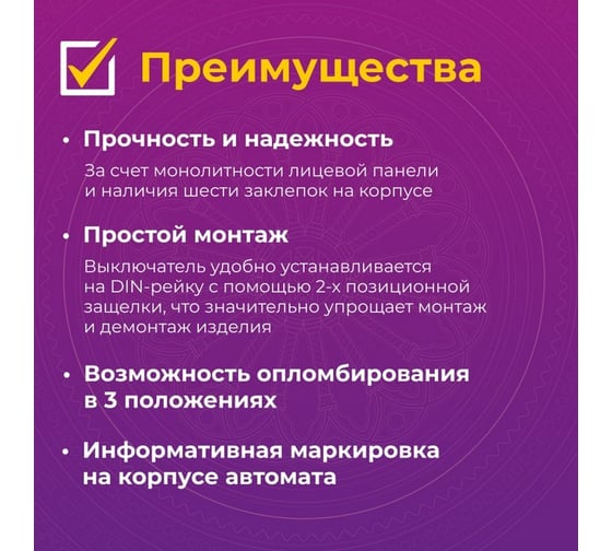 Комплект OneKeyElectro Автоматический выключатель: 1P, 4.5kA, C-10A, 1M (12 шт) 7700461_12