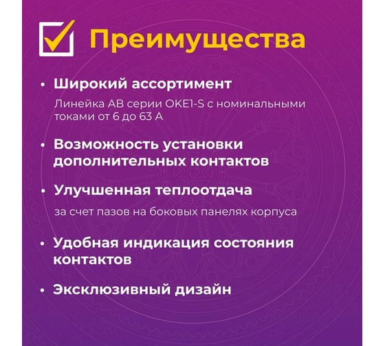Комплект OneKeyElectro Автоматический выключатель: 1P, 4.5kA, C-16A, 1M (12 шт) 7700462_12