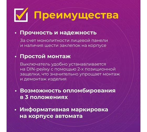 Комплект OneKeyElectro Автоматический выключатель: 1P, 4.5kA, C-25A, 1M (12 шт) 7700464_12