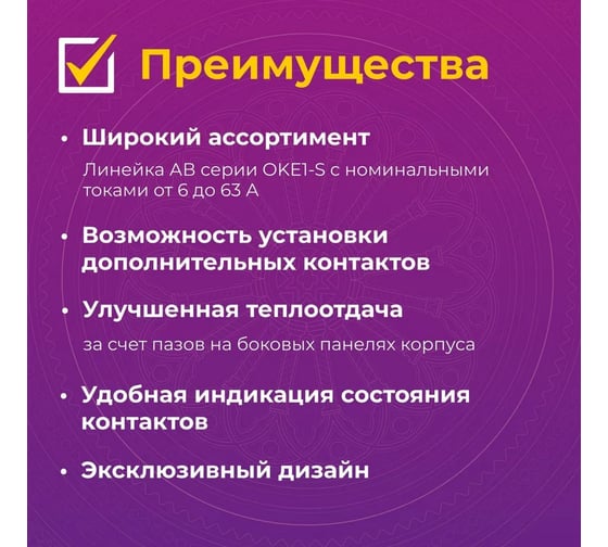Комплект OneKeyElectro Автоматический выключатель: 1P, 4.5kA, C-25A, 1M (12 шт) 7700464_12
