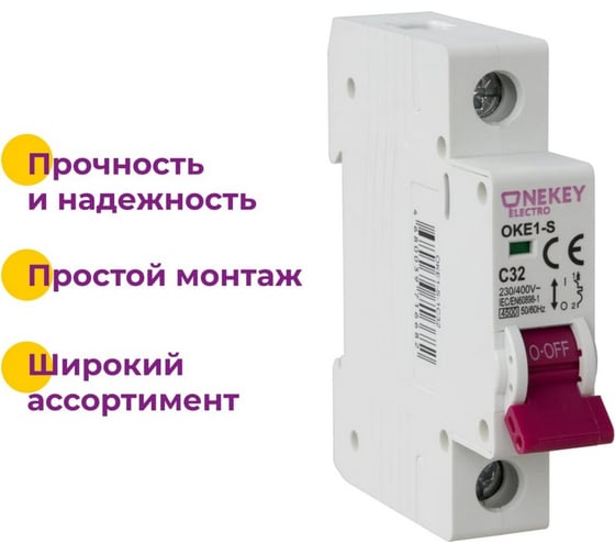 Комплект OneKeyElectro Автоматический выключатель: 1P, 4.5kA, C-32A, 1M (12 шт) 7700465_12