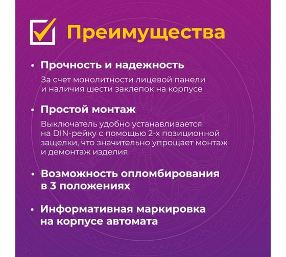 Комплект OneKeyElectro Автоматический выключатель: 1P, 4.5kA, C-32A, 1M (12 шт) 7700465_12