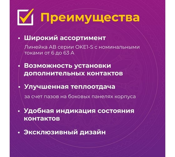 Комплект OneKeyElectro Автоматический выключатель: 1P, 4.5kA, C-32A, 1M (12 шт) 7700465_12