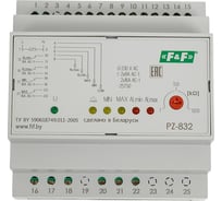 Четырехуровневое реле уровня жидкости Евроавтоматика F&F PZ-832 (без датчиков) контроль аварийных максимального и минимального уровней, 5 DIN EA08.001.012