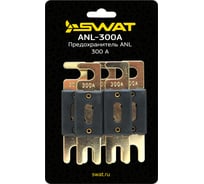 Предохранитель SWAT ANL 300A, позолота (5шт/уп) Swat ANL-300A