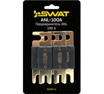 Предохранитель SWAT ANL 100A, позолота (5шт/уп) Swat ANL-100A