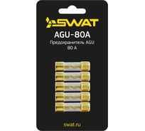 Предохранитель SWAT AGU 80А, позолота (5шт/уп ) Swat AGU-80A