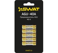 Предохранитель SWAT AGU 40А, позолота (5шт/уп) Swat AGU-40A