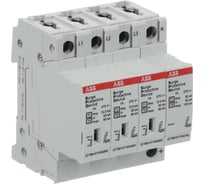 Ограничитель перенапряжения ABB OVR T1-T2 3N 12.5-275s P QS, шт 2CTB815710R1900