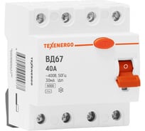 Устройство защитного отключения Texenergo УЗО ВД67 4Р 40А/30мА TVD4-040S