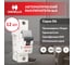 Комплект автоматических выключателей Havells 1P, 6kA, C-20A, 1M (12 шт.) 7701588_12 2
