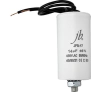 Конденсатор пусковой JB Capacitors JFS-17 (CBB60-G) 14 мкФ 450 В 40x75 (гибкие выводы+болт) JFS17A6146J000000B-244