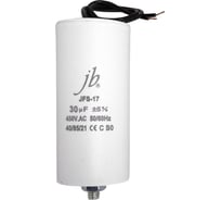 Конденсатор пусковой JB Capacitors 30мкФ, 450В, 45x98, JFS-17 (CBB60-G) (гибкие выводы+болт), JFS17A6306J000000B-248
