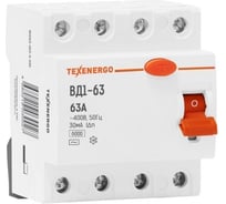Автоматический выключатель Texenergo УЗО ВД1-63 4р 63А/30мА MVD63-063-4-030