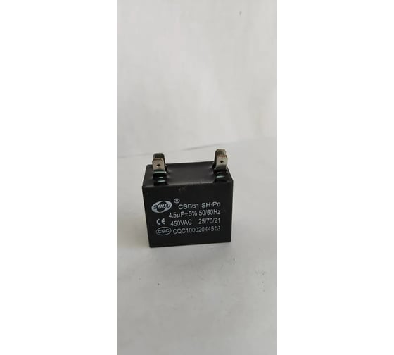 Конденсатор пусковой JB Capacitors 4мкФ, 450В, 39x19x29, JFS-C (CBB61) (4 клеммы), JFSCA6405JVAT000B-256