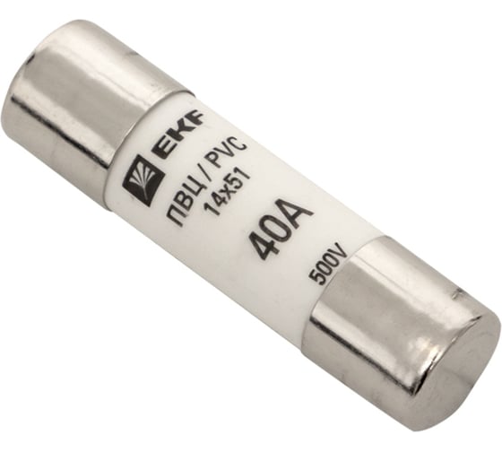 Плавкая вставка EKF цилиндрическая ПВЦ, (14х51) 40А (10 шт.) pvc-14x51-40 1