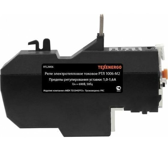 Тепловое реле перегрузки Texenergo РТЛ 1006-М2 1-1,6А RTL2M06