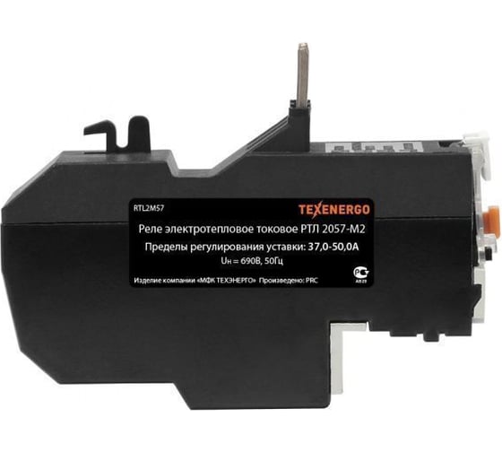 Тепловое реле перегрузки Texenergo РТЛ 2057-М2 37-50А RTL2M57