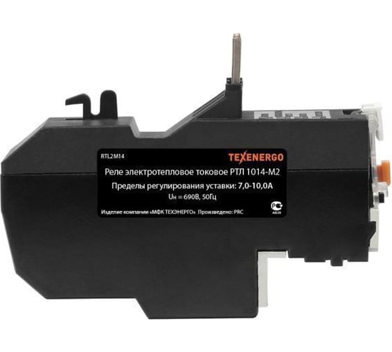Тепловое реле перегрузки Texenergo РТЛ 1014-М2 7-10А RTL2M14