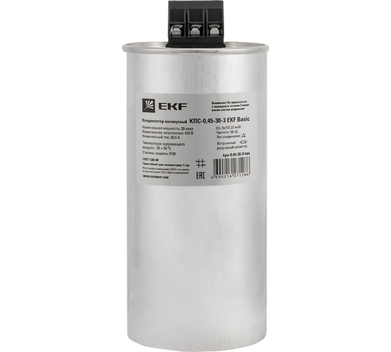 Косинусный конденсатор EKF Basic КПС-0,45-30-3 kps-0,45-30-3-bas 1