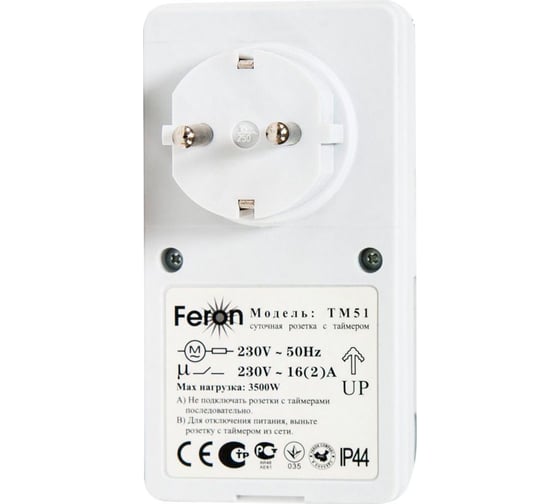 Розетка с таймером FERON TM51 3500W/16A 230V суточная в защитном корпусе IP44 23239