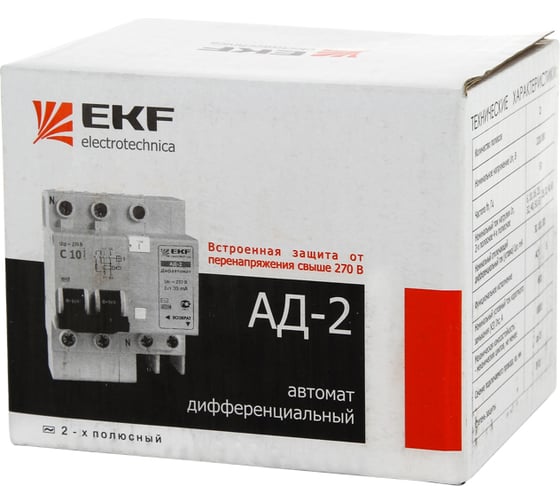 Дифференциальный автомат EKF АД-2, 25А/30мА 4,5кА DA2-25-30