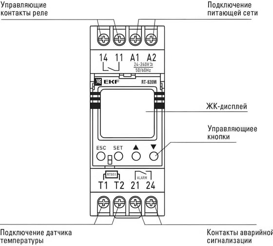 Реле температуры с дисплеем EKF -25....+130 С PROxima RT-820M