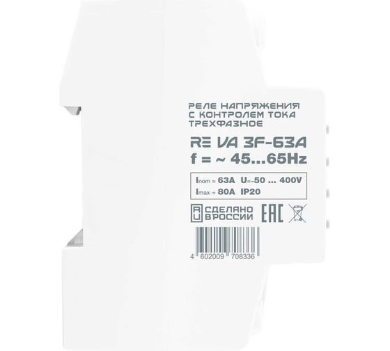 Реле напряжения ROSTOKELECTRO RE VA3F-63A 46-336