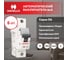 Комплект автоматических выключателей Havells 1P, 6kA, C-20A, 1M (6 шт.) 7701588_6 2