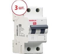 Комплект автоматических выключателей Havells 2P, 4.5kA, C-20A, 2M (3 шт.) 7701532_3