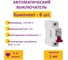 Комплект автоматических выключателей OneKeyElectro 1P, 4.5kA, C-32A, 1M (6 шт.) 7700465_6 2