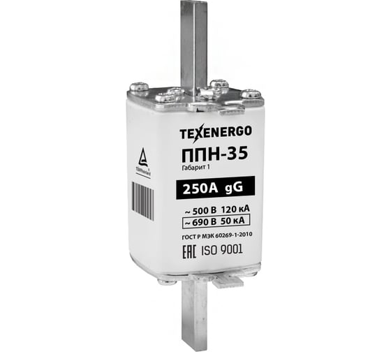 Плавкая вставка Texenergo ППН35 250А габарит 1 (3 шт) PP20-250