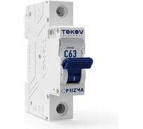Выключатель автоматический модульный TOKOV ELECTRIC 1П 63А 4.5кА х-ка C TKE-PZ45-MCBI-1-63-C