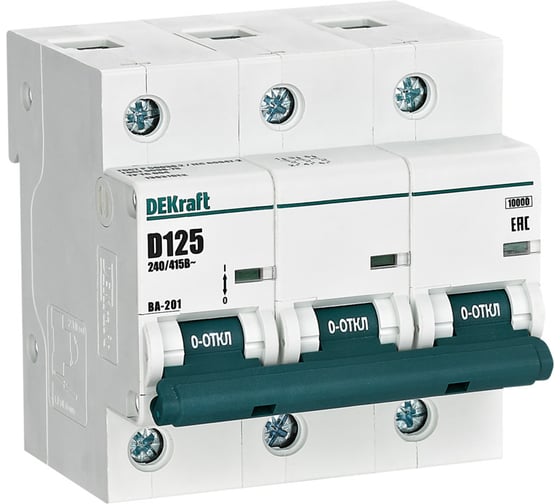 Автоматический выключатель Dekraft (АВ) ВА-201 (3 P, 125 A, хар-ка D, 10 кА) 13031DEK
