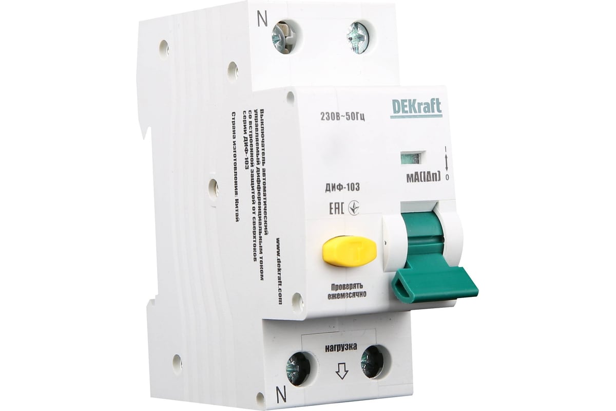 Дифференциальный автомат Dekraft АВДТ 1Р+N 20А 30мА A С ДИФ-103 6кА ...