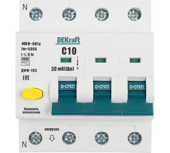Дифференциальный автомат Dekraft АВДТ 3Р+N 10А 30мА AC С ДИФ-103 6кА 16212DEK 1