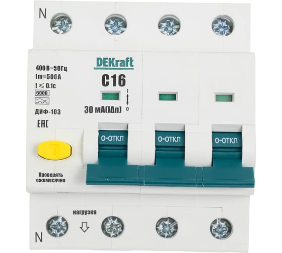 Дифференциальный автомат Dekraft АВДТ 3Р+N 16А 30мА A С ДИФ-103 6кА 16238DEK 1