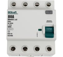 Выключатель дифференциального тока DEKraft УЗО03-4Р-080А-030 14237DEK
