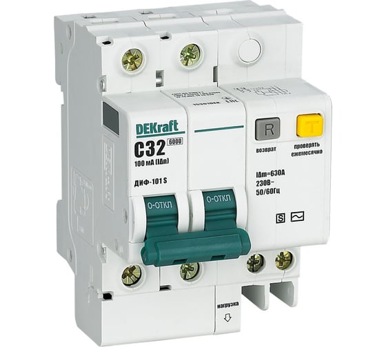Автоматический выключатель дифференциального тока (АВДТ) ДИФ-101, 2 Р, 32 А, 100 мА, хар-ка С, тип S Dekraft 15301DEK