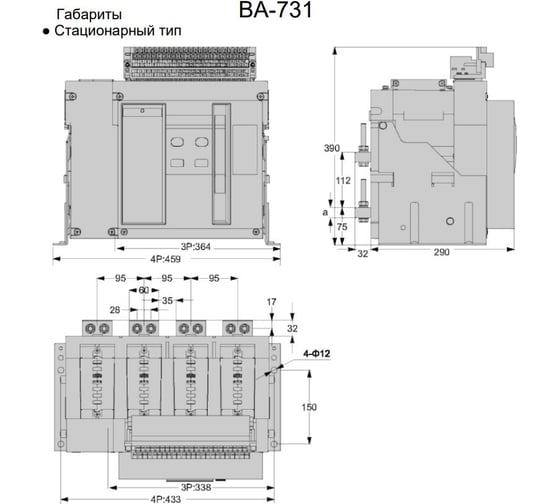 Автоматический выключатель Dekraft ВА731-3P-2000A-F-L 21735DEK