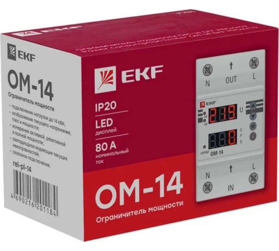 Ограничитель мощности EKF PROxima ОМ-14 rel-pl-14
