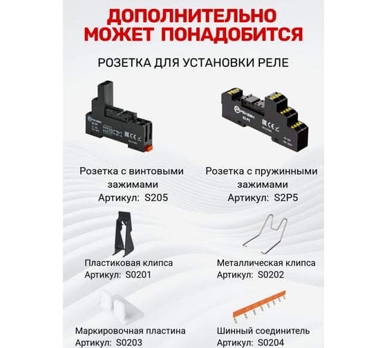Промежуточное реле РЕЛЕОН 2 перекидных контакта 5А 24В DC RP252902400