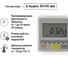 Таймер TDM ELECTRIC электронный ТЭ8-1мин/7дн-8on/off-16А-8Ц/Щ SQ1503-0004 3