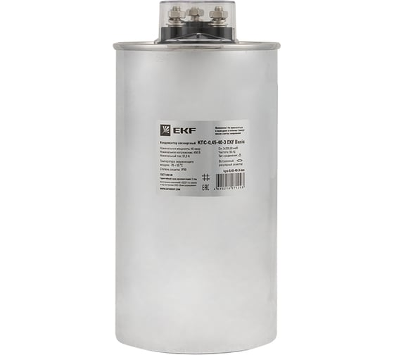 Косинусный конденсатор EKF КПС-0,45-40-3 Basic kps-0,45-40-3-bas 1