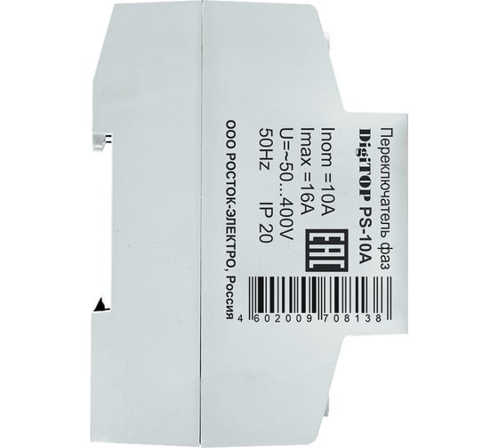 Переключатель фаз DigiTOP PS-10A