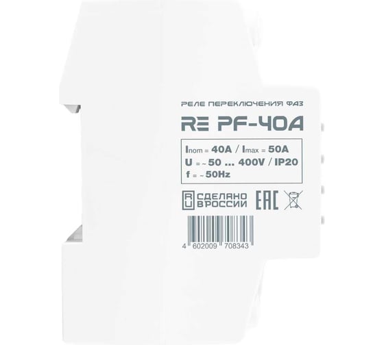 Реле переключения фаз ROSTOKELECTRO RE PF-40A 46-343