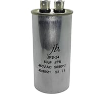 Конденсатор пусковой JB Capacitors 50мкФ, 450В, 50х125, JFS-24 (CBB65) Алюминевый корпус (клеммы), JFS24A6506J000000B-324
