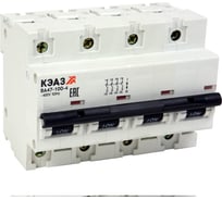 Выключатель автоматический модульный КЭАЗ ВА47-100-4C10-УХЛ3 (10кА)-КЭАЗ 3 шт 318178